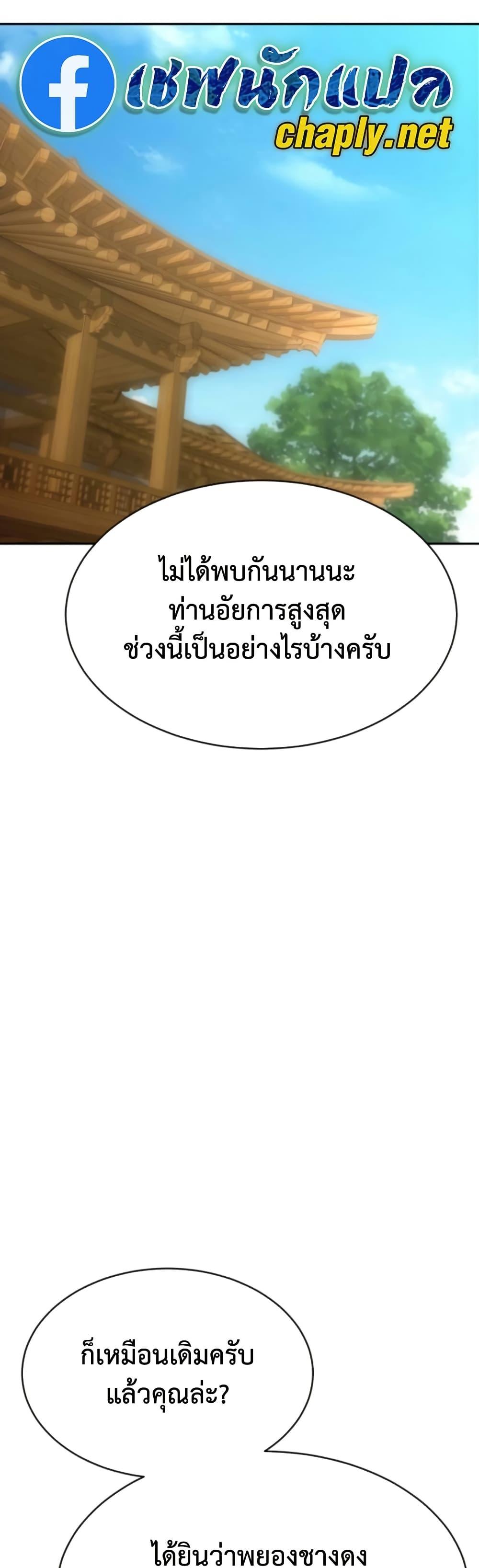 Read Genius Grandson of the Loan Shark King TH Manga Online