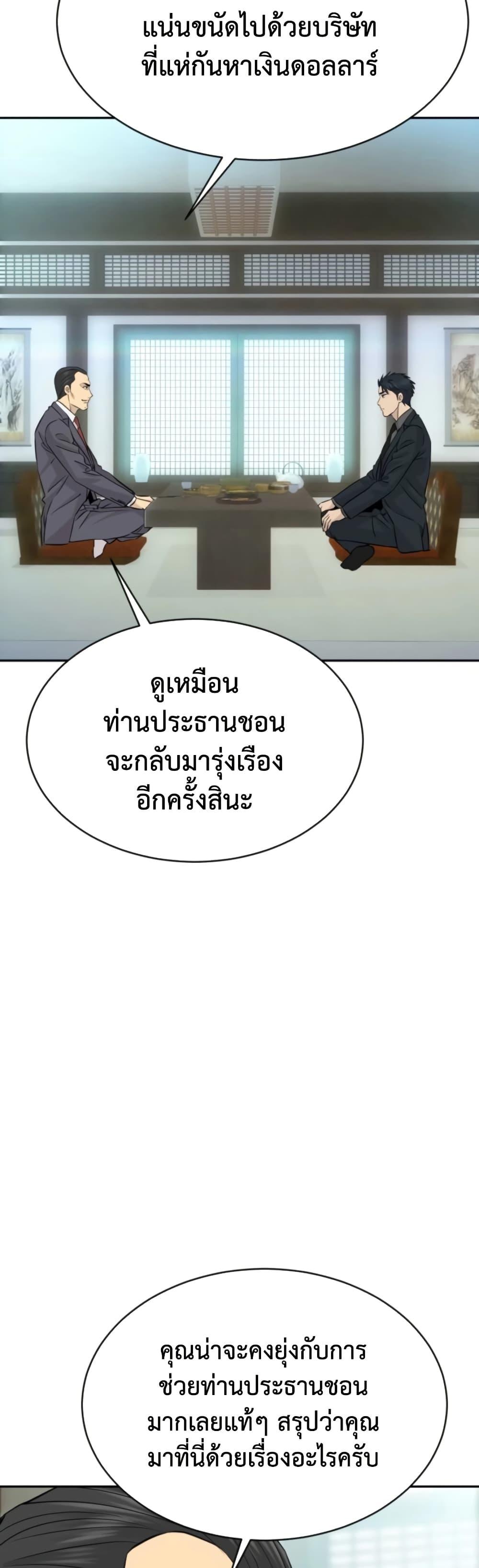 Read Genius Grandson of the Loan Shark King TH Manga Online