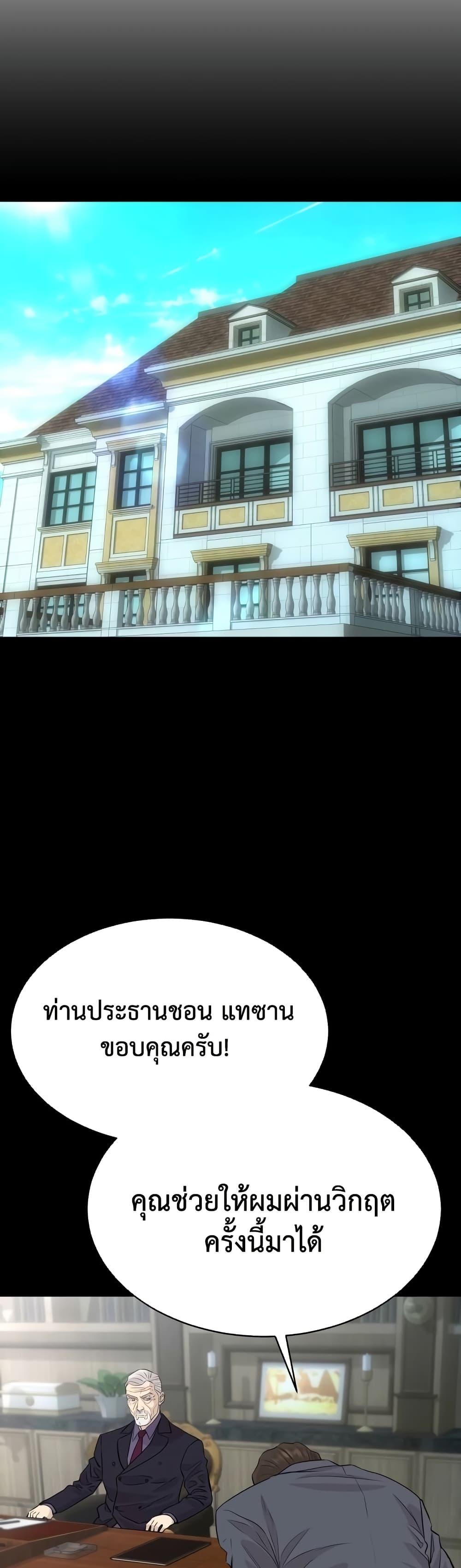 Read Genius Grandson of the Loan Shark King TH Manga Online