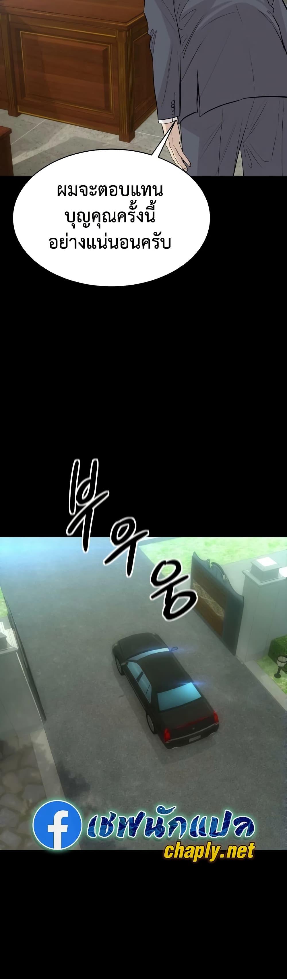 Read Genius Grandson of the Loan Shark King TH Manga Online