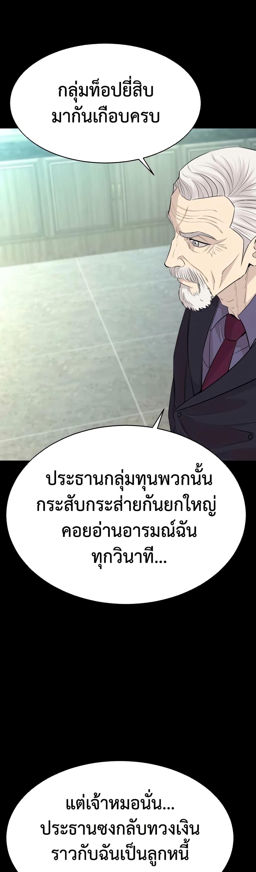 Read Genius Grandson of the Loan Shark King TH Manga Online