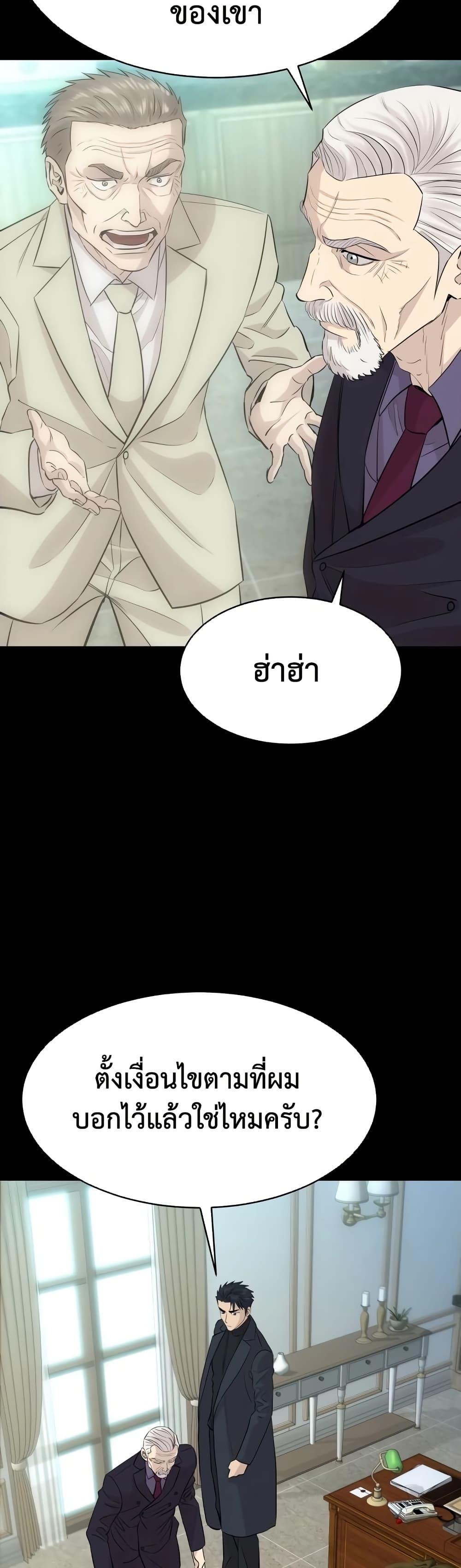 Read Genius Grandson of the Loan Shark King TH Manga Online