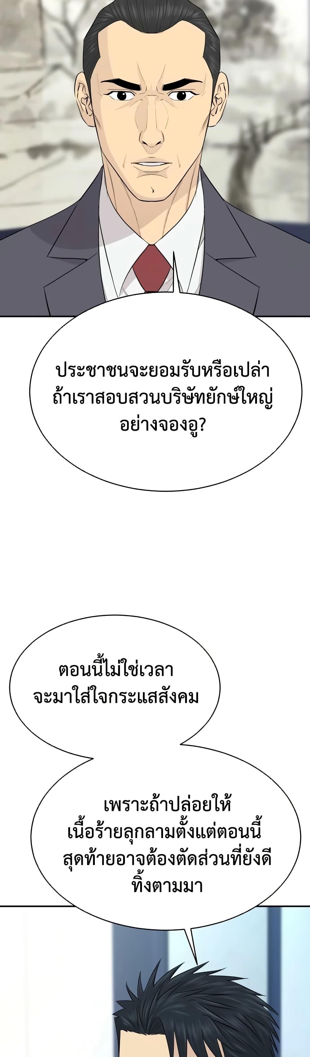 Read Genius Grandson of the Loan Shark King TH Manga Online