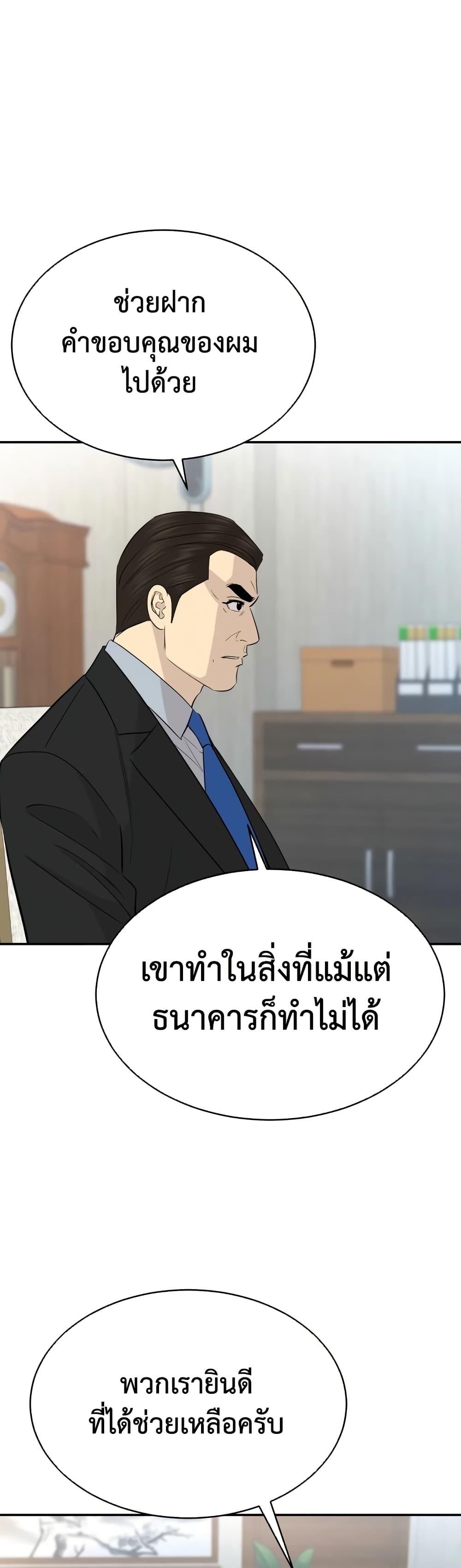 Read Genius Grandson of the Loan Shark King TH Manga Online