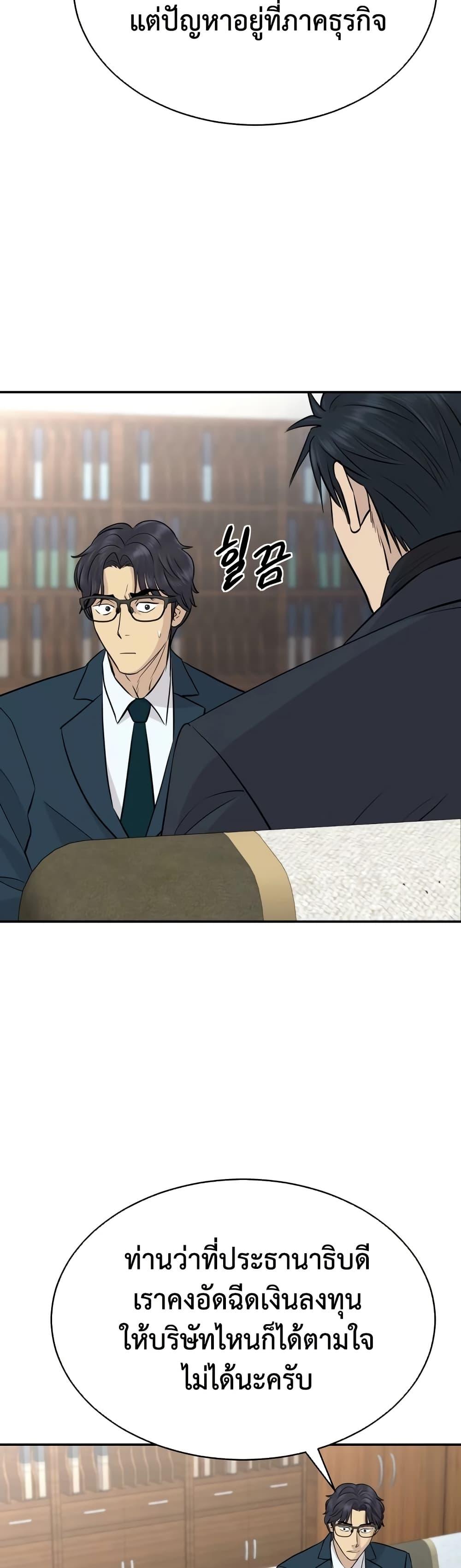 Read Genius Grandson of the Loan Shark King TH Manga Online