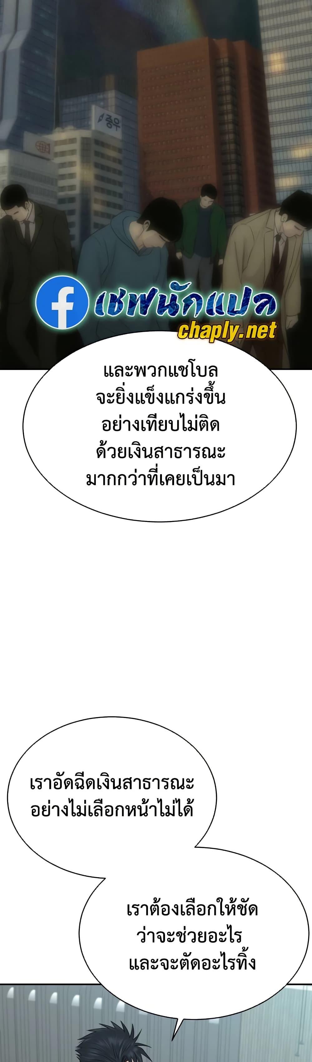 Read Genius Grandson of the Loan Shark King TH Manga Online