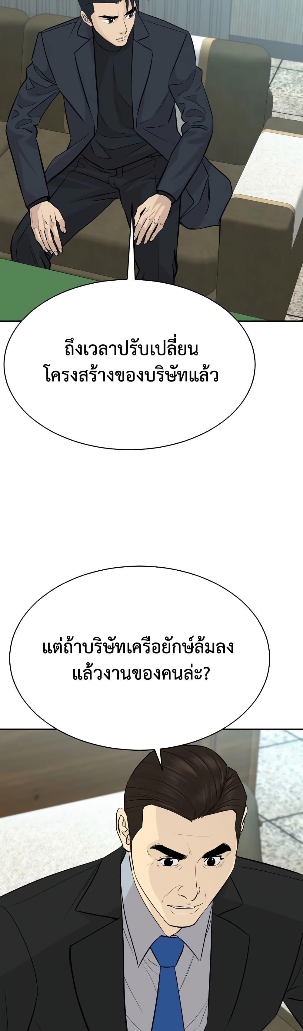 Read Genius Grandson of the Loan Shark King TH Manga Online