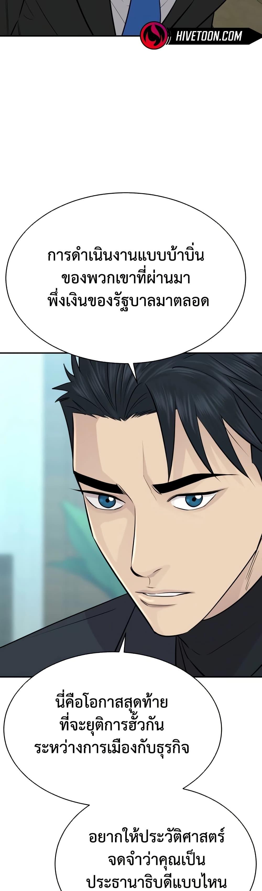 Read Genius Grandson of the Loan Shark King TH Manga Online