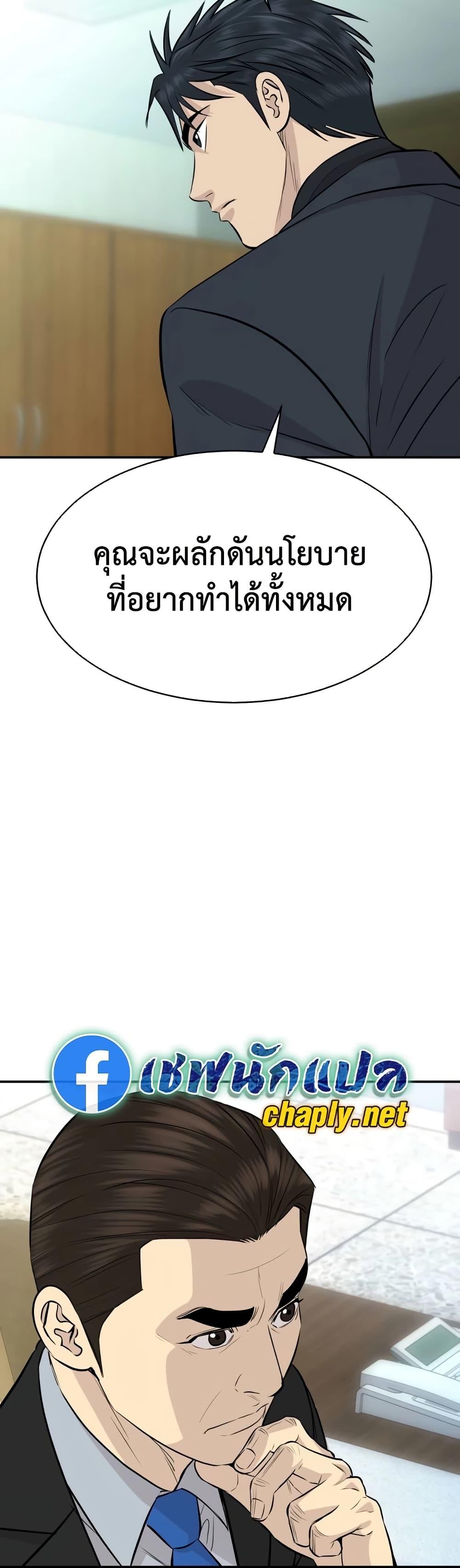 Read Genius Grandson of the Loan Shark King TH Manga Online