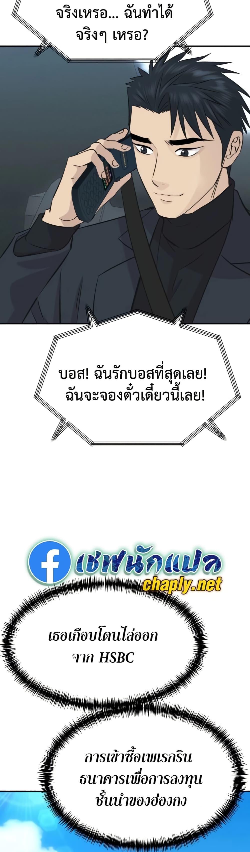 Read Genius Grandson of the Loan Shark King TH Manga Online