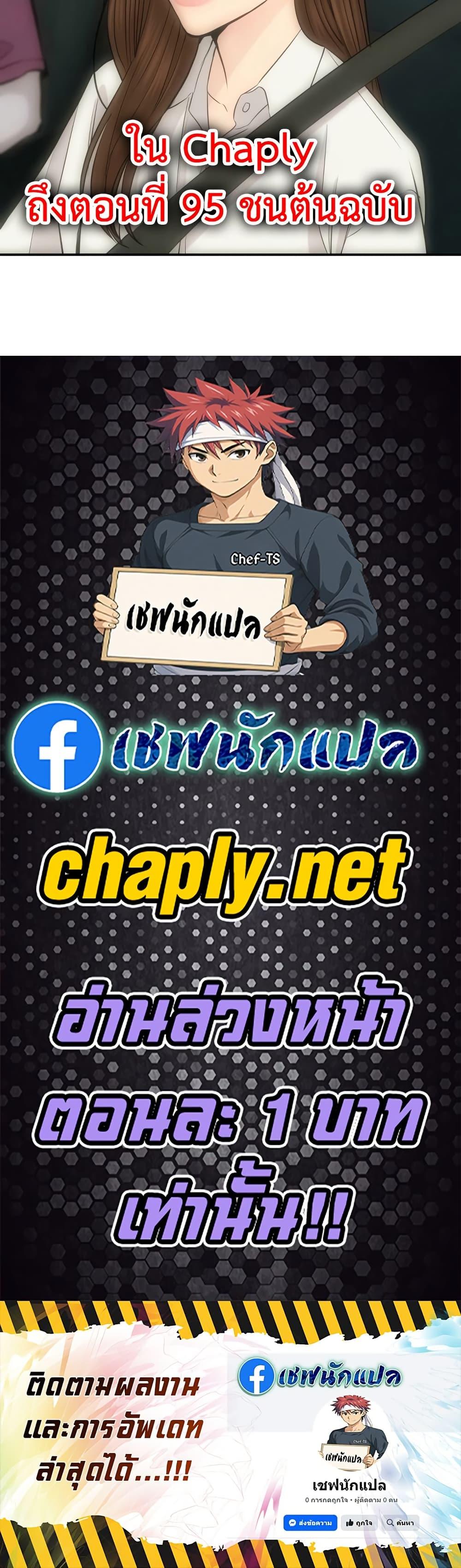 Read Genius Grandson of the Loan Shark King TH Manga Online