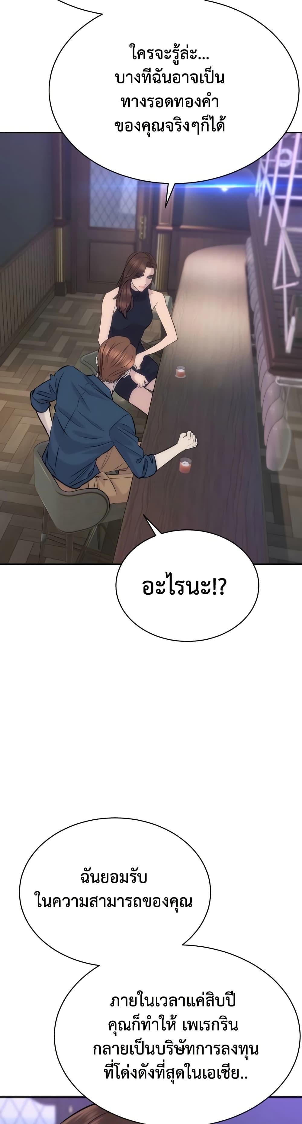 Read Genius Grandson of the Loan Shark King TH Manga Online