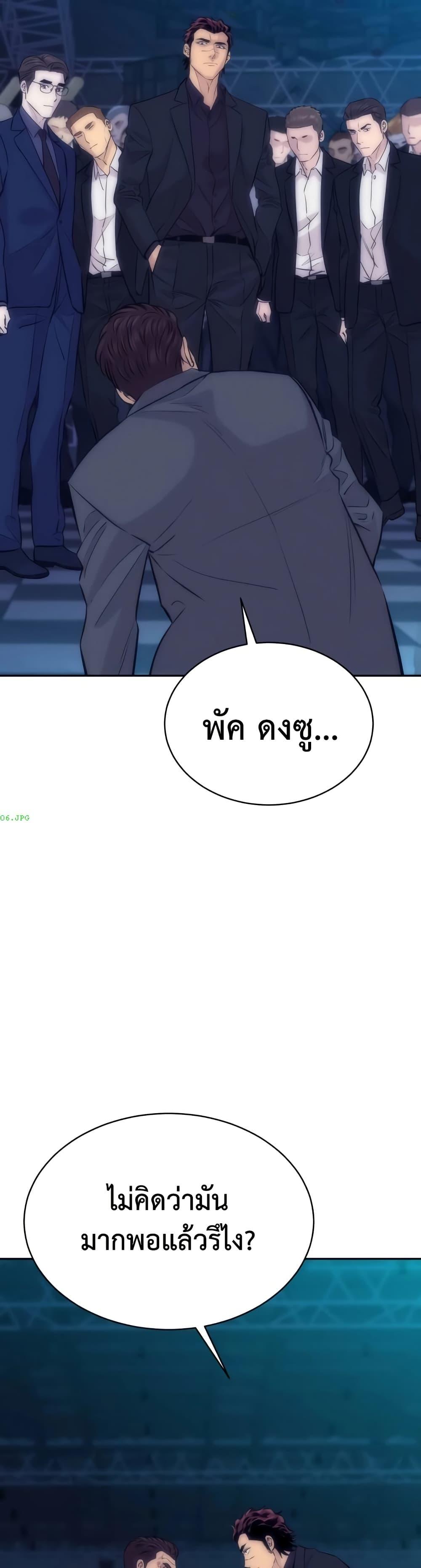 Read Genius Grandson of the Loan Shark King TH Manga Online