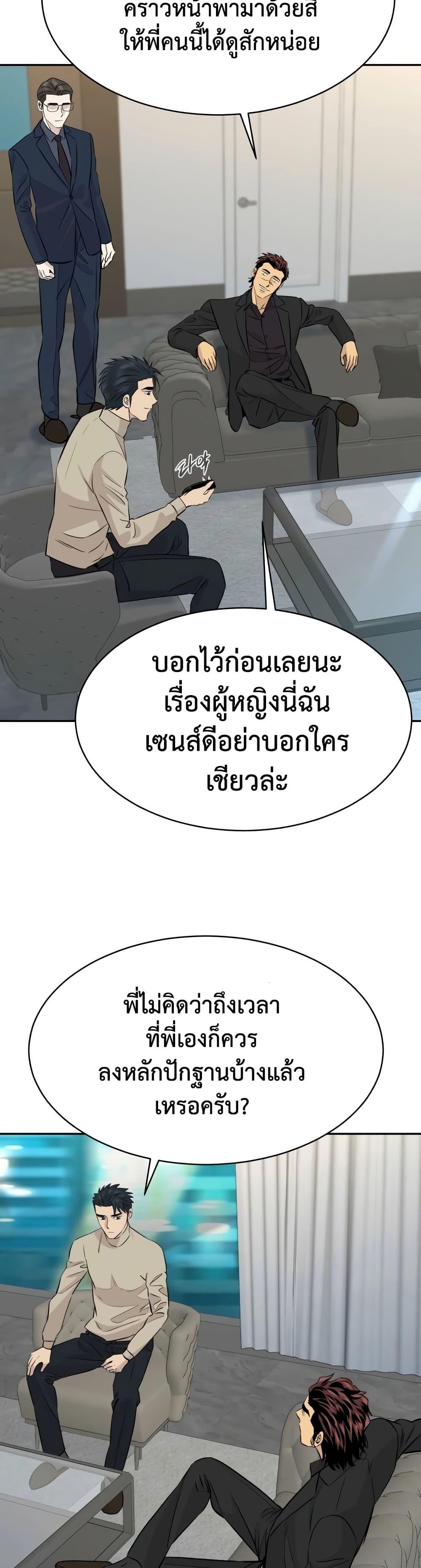 Read Genius Grandson of the Loan Shark King TH Manga Online