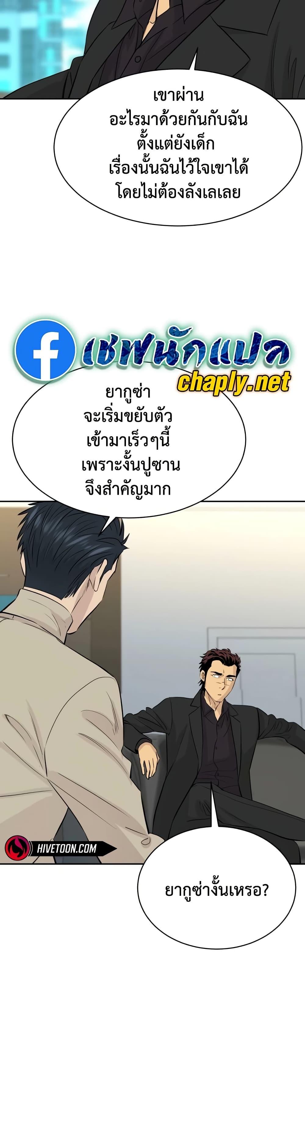 Read Genius Grandson of the Loan Shark King TH Manga Online