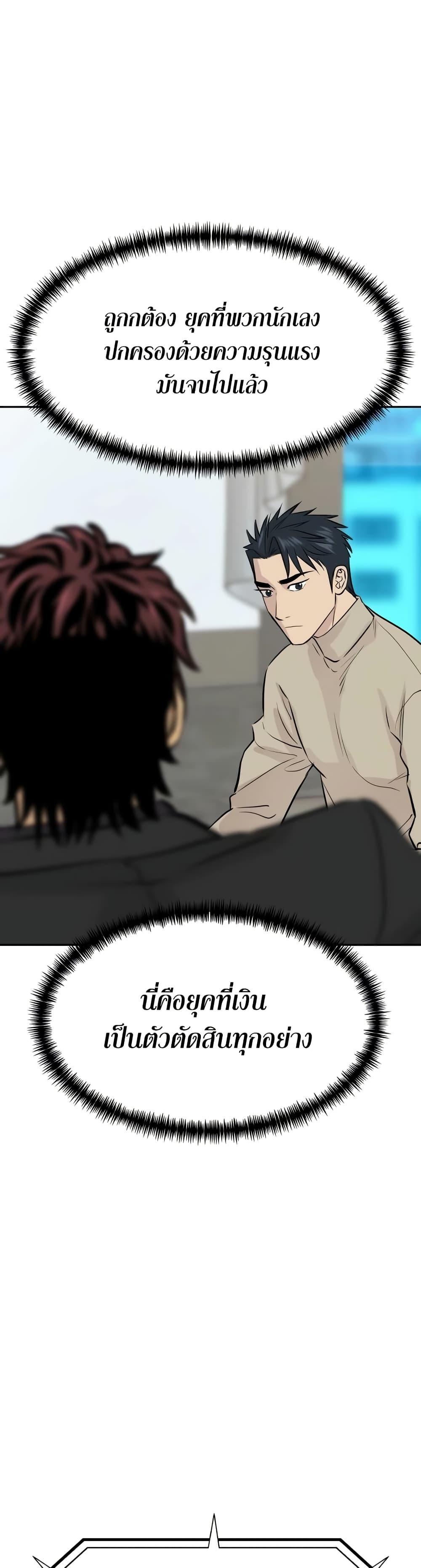 Read Genius Grandson of the Loan Shark King TH Manga Online