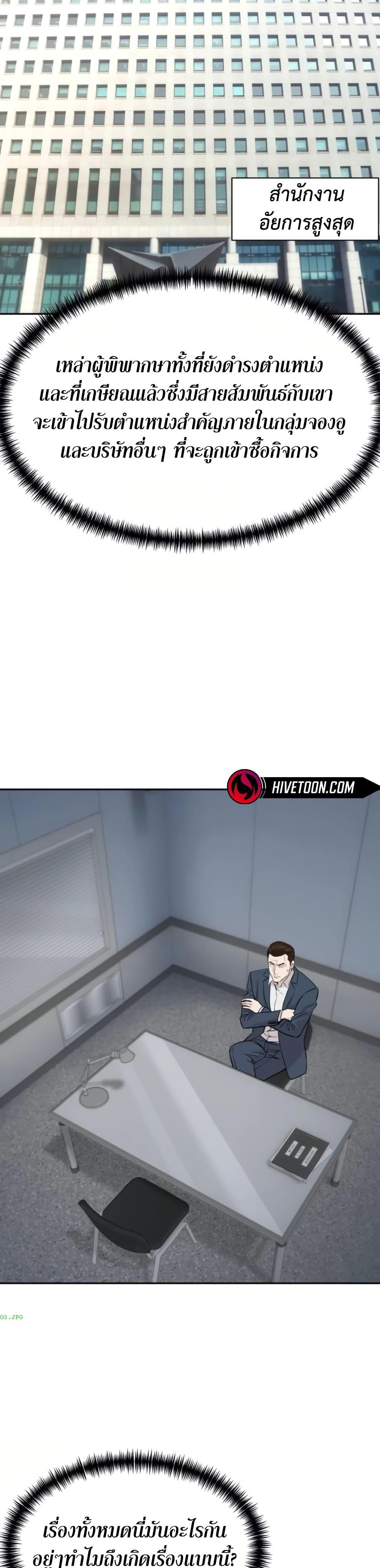 Read Genius Grandson of the Loan Shark King TH Manga Online