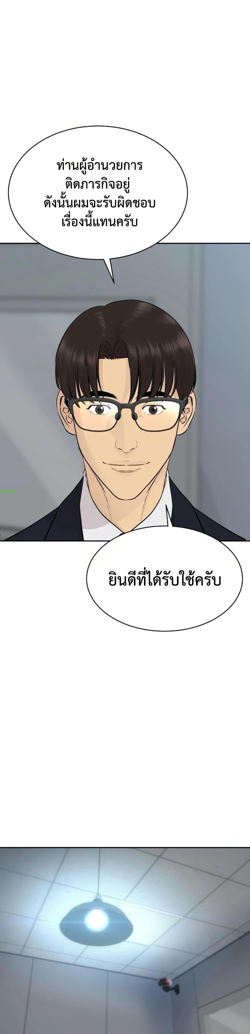 Read Genius Grandson of the Loan Shark King TH Manga Online