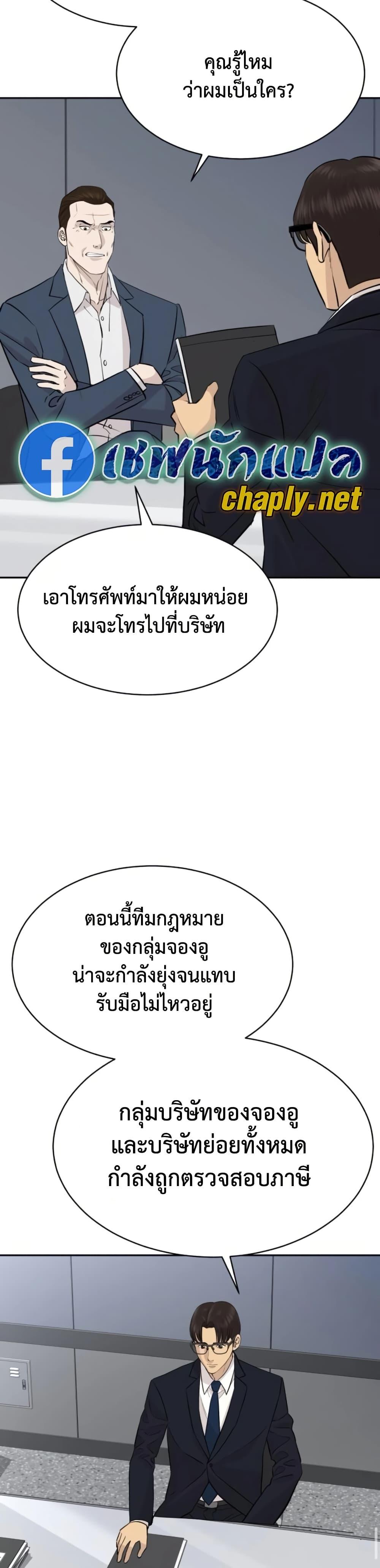 Read Genius Grandson of the Loan Shark King TH Manga Online