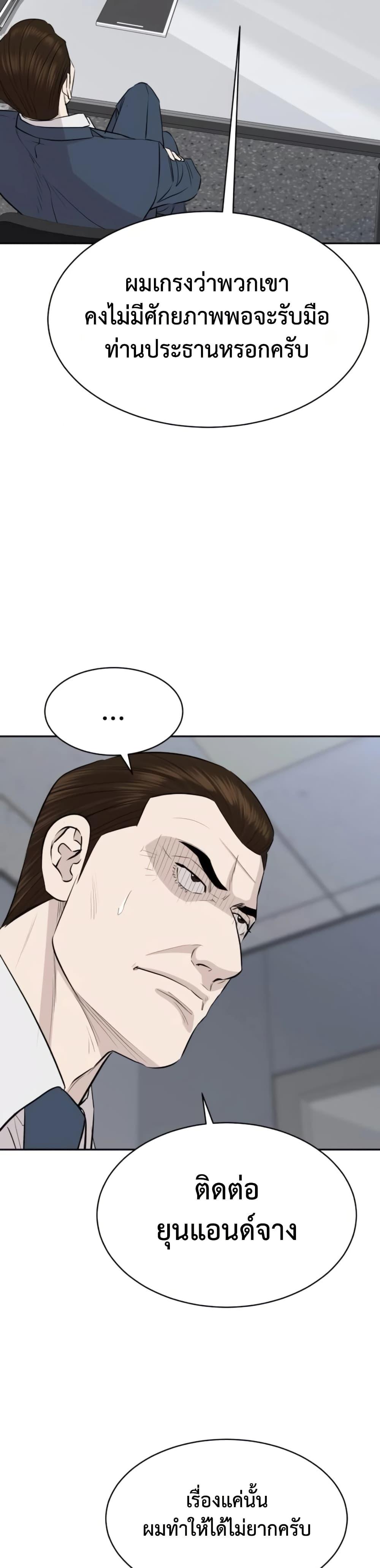 Read Genius Grandson of the Loan Shark King TH Manga Online