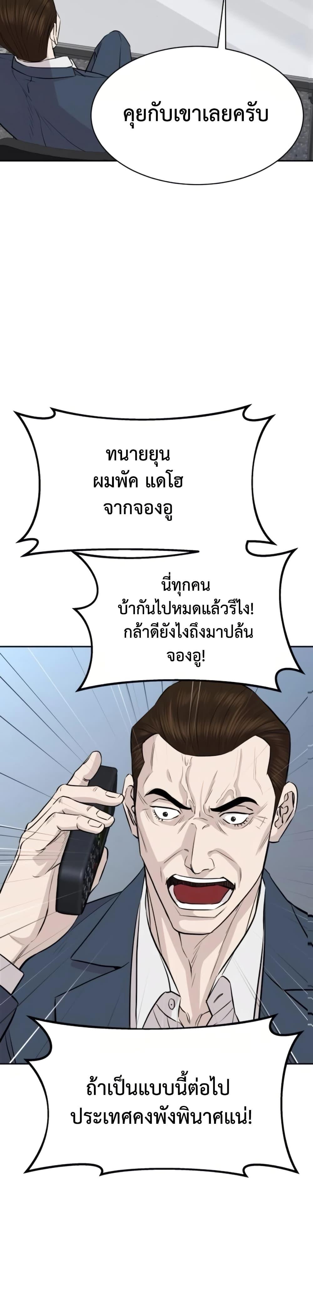 Read Genius Grandson of the Loan Shark King TH Manga Online