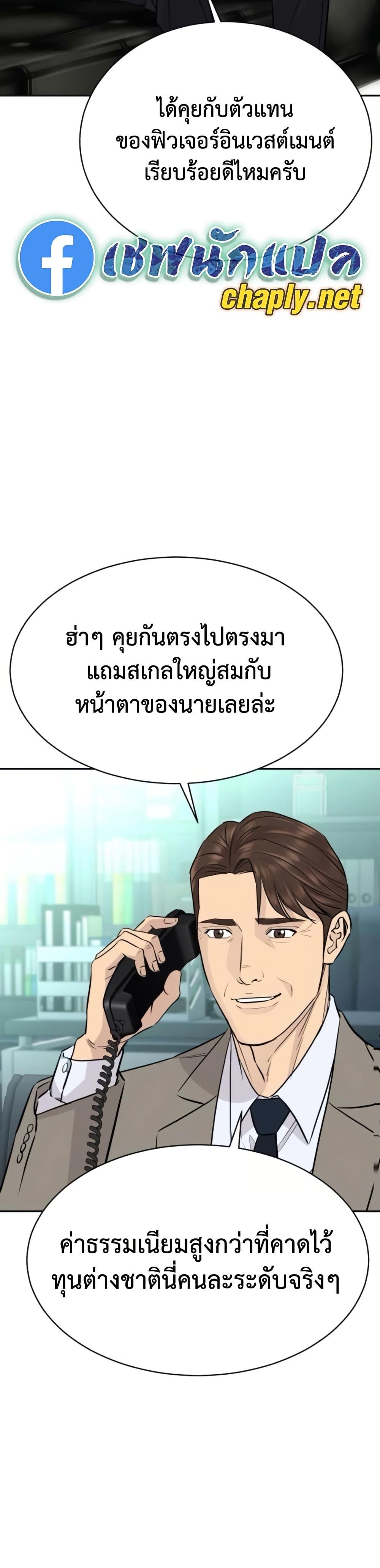 Read Genius Grandson of the Loan Shark King TH Manga Online