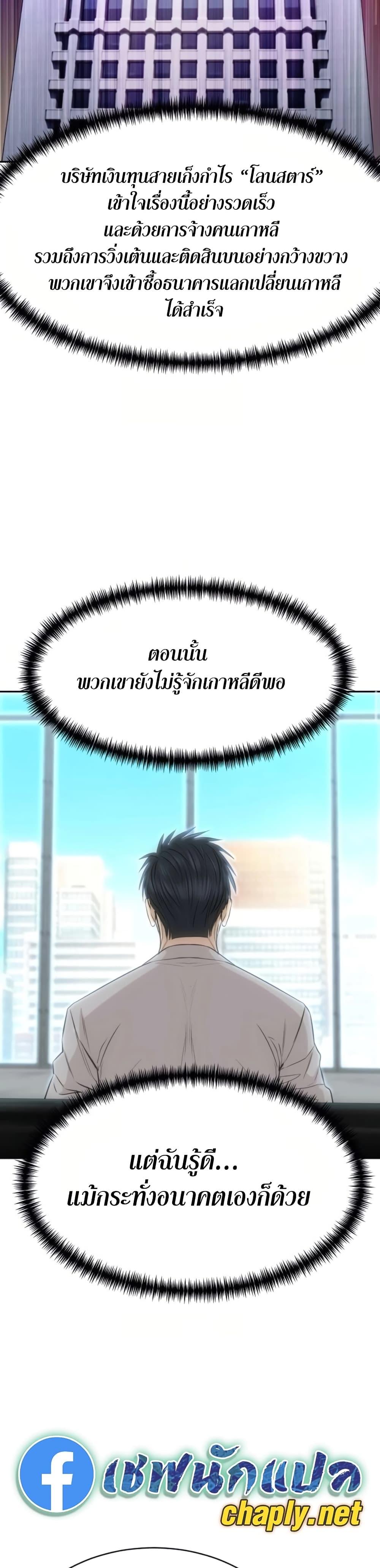 Read Genius Grandson of the Loan Shark King TH Manga Online