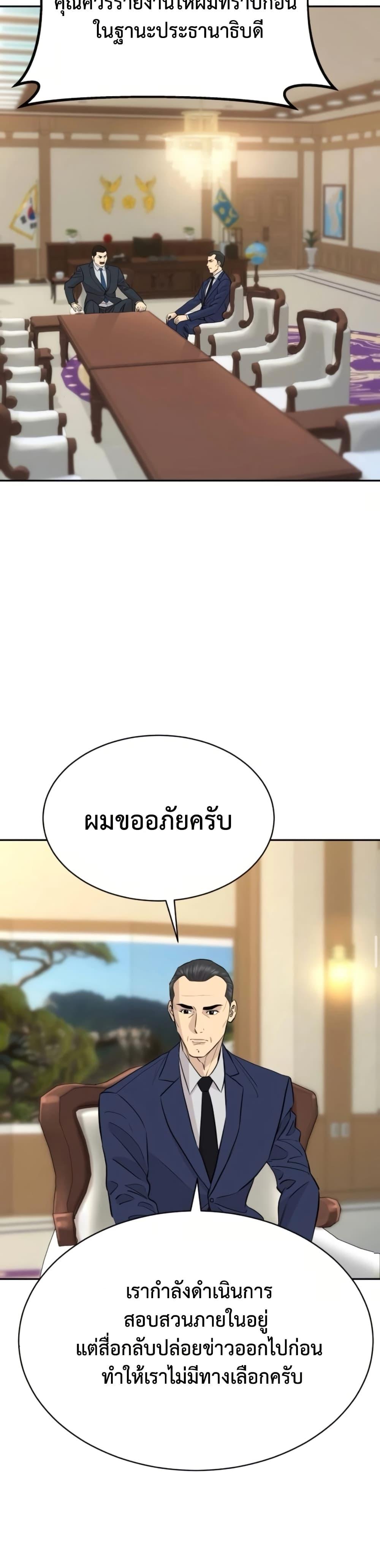 Read Genius Grandson of the Loan Shark King TH Manga Online