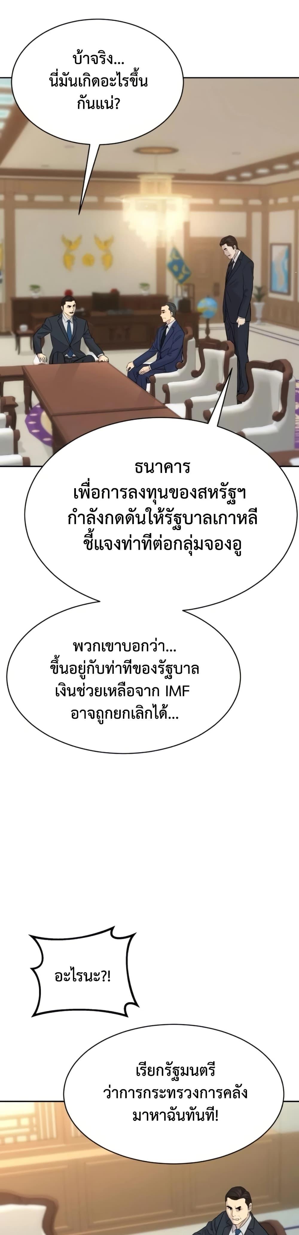 Read Genius Grandson of the Loan Shark King TH Manga Online