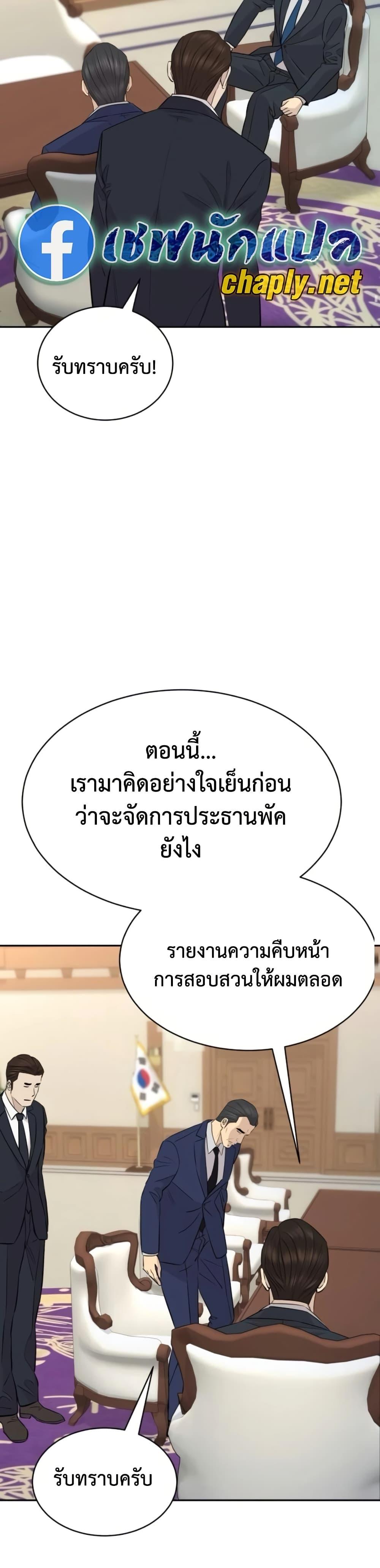 Read Genius Grandson of the Loan Shark King TH Manga Online