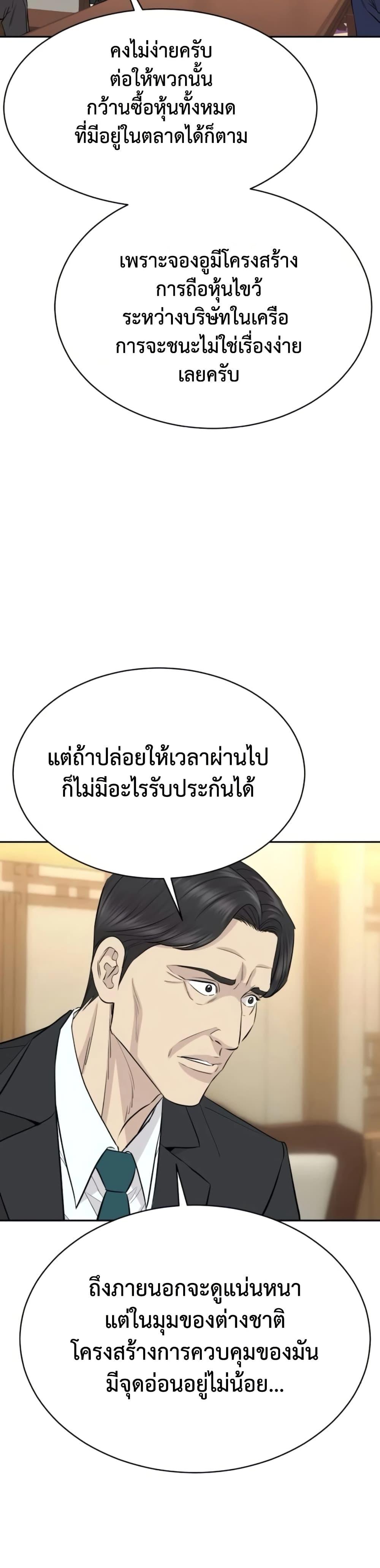 Read Genius Grandson of the Loan Shark King TH Manga Online