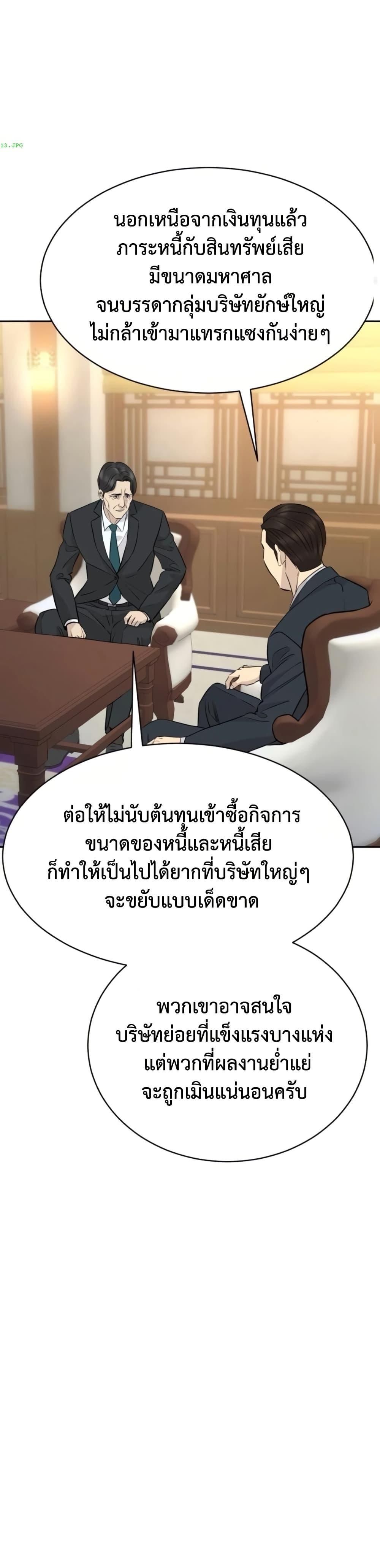 Read Genius Grandson of the Loan Shark King TH Manga Online