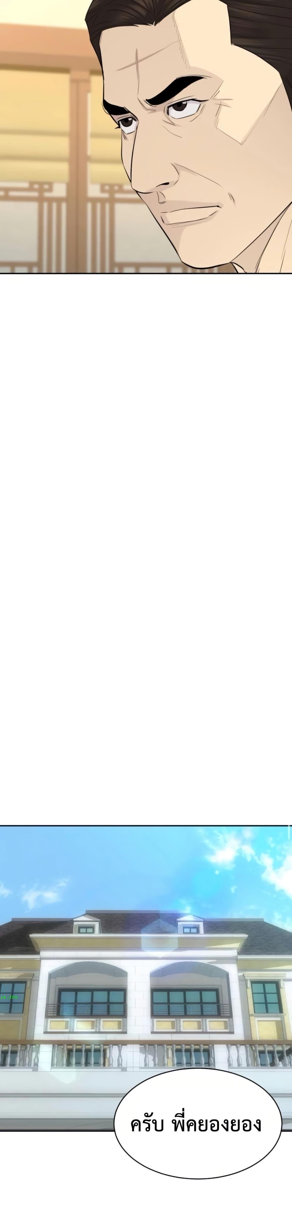 Read Genius Grandson of the Loan Shark King TH Manga Online