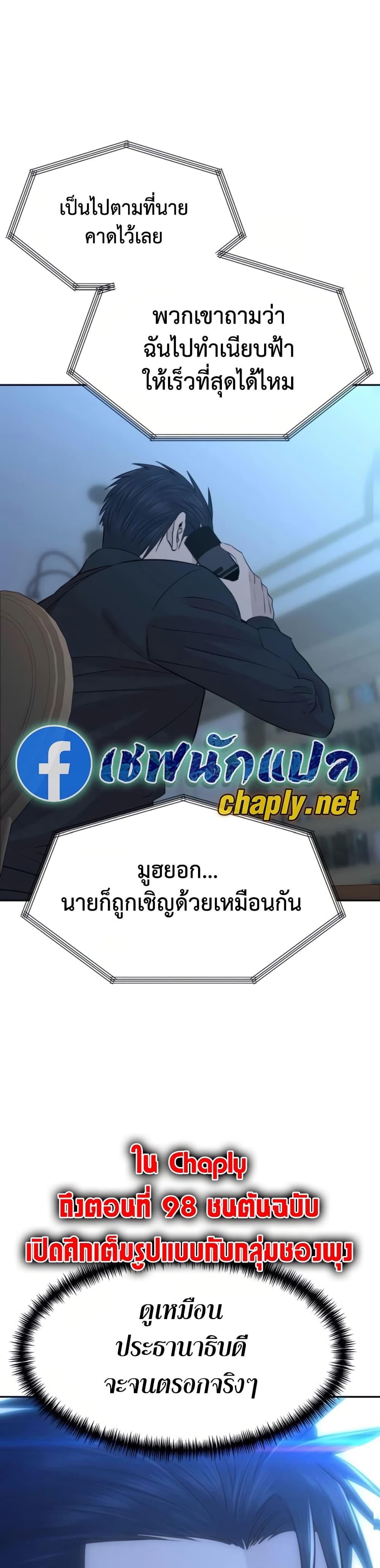 Read Genius Grandson of the Loan Shark King TH Manga Online