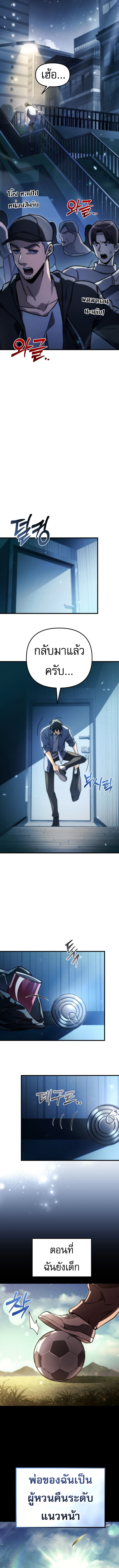 Read Goddess of Abundance and the Genius Rogue Apostle TH Manga Online