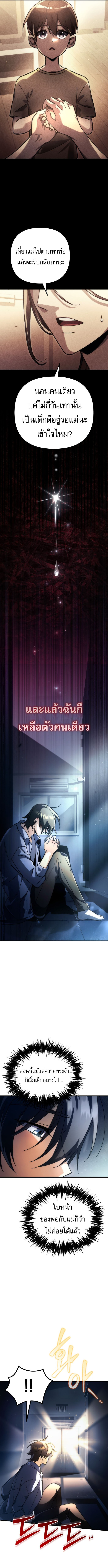 Read Goddess of Abundance and the Genius Rogue Apostle TH Manga Online