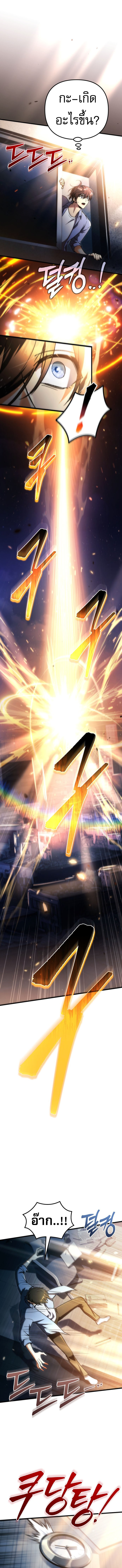 Read Goddess of Abundance and the Genius Rogue Apostle TH Manga Online