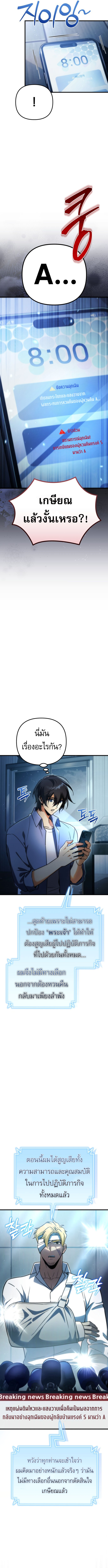 Read Goddess of Abundance and the Genius Rogue Apostle TH Manga Online