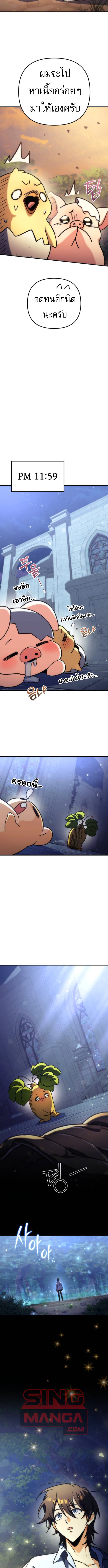 Read Goddess of Abundance and the Genius Rogue Apostle TH Manga Online