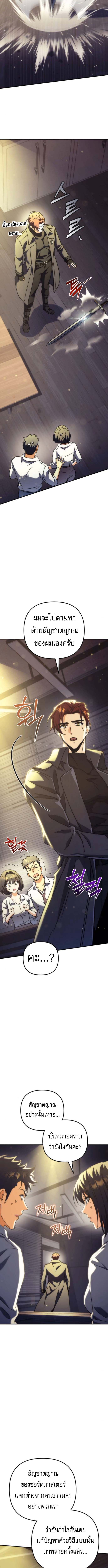 Read Goddess of Abundance and the Genius Rogue Apostle TH Manga Online