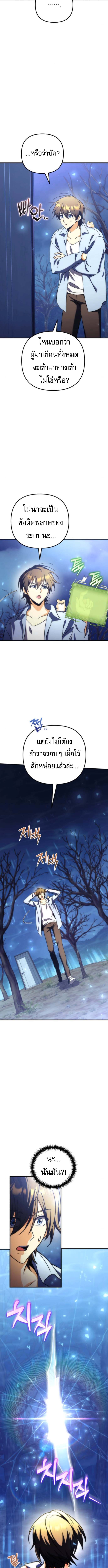 Read Goddess of Abundance and the Genius Rogue Apostle TH Manga Online