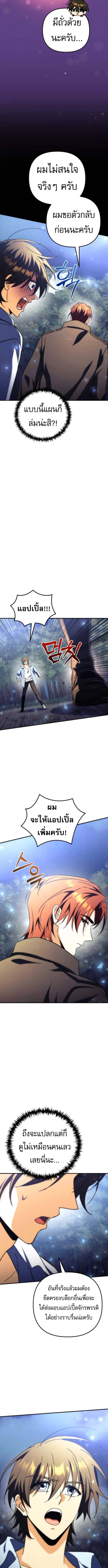 Read Goddess of Abundance and the Genius Rogue Apostle TH Manga Online