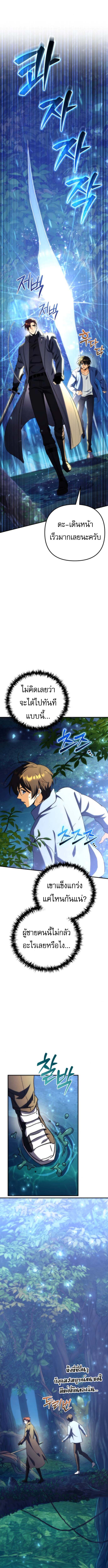 Read Goddess of Abundance and the Genius Rogue Apostle TH Manga Online