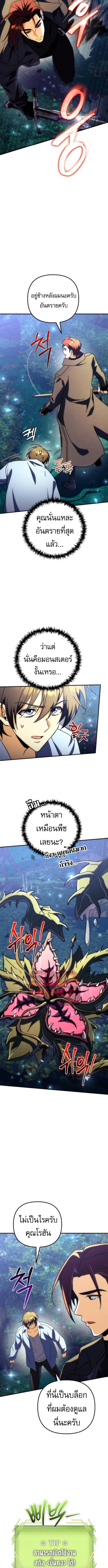 Read Goddess of Abundance and the Genius Rogue Apostle TH Manga Online