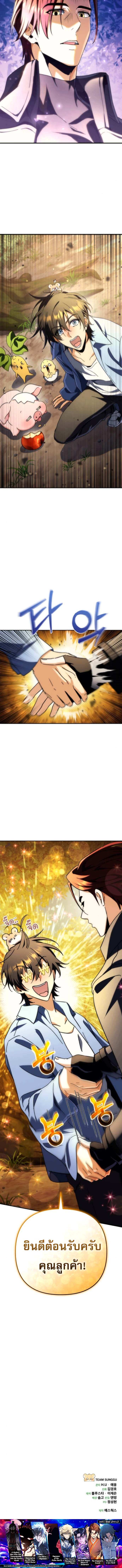 Read Goddess of Abundance and the Genius Rogue Apostle TH Manga Online