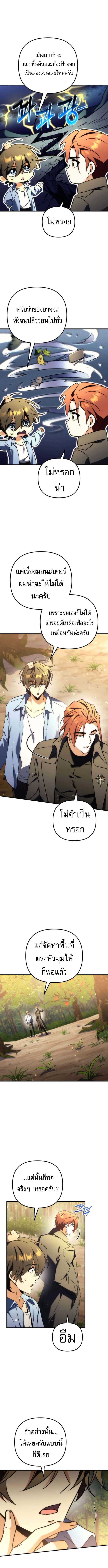 Read Goddess of Abundance and the Genius Rogue Apostle TH Manga Online