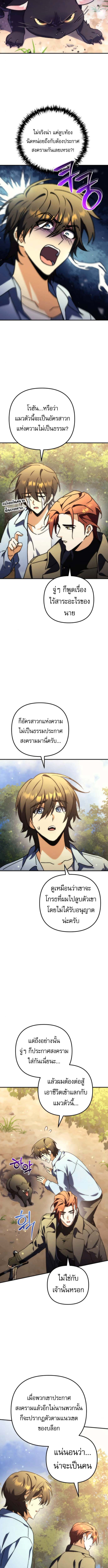 Read Goddess of Abundance and the Genius Rogue Apostle TH Manga Online