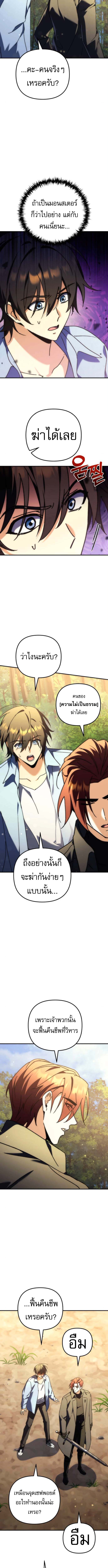 Read Goddess of Abundance and the Genius Rogue Apostle TH Manga Online