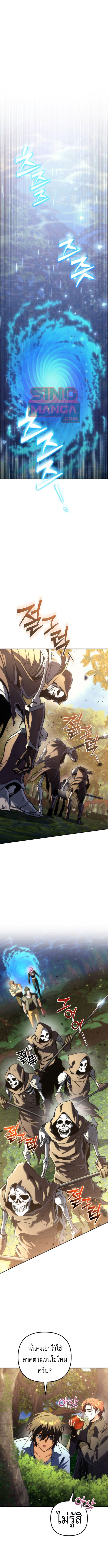 Read Goddess of Abundance and the Genius Rogue Apostle TH Manga Online