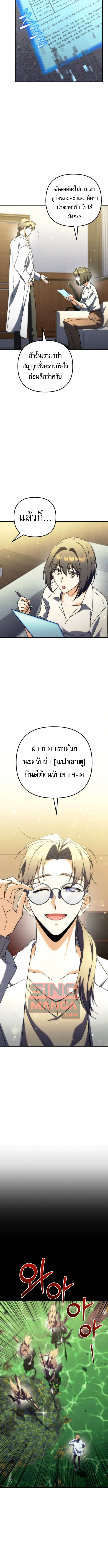 Read Goddess of Abundance and the Genius Rogue Apostle TH Manga Online